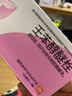婦炎潔壬苯醇醚栓膜凝膠8粒*6盒小紅標短效外用避孕藥液體女性放陰道用短期男女性專(zhuān)用避孕非口服非處方藥 曬單實(shí)拍圖