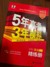 金考卷 高考真題】天星2026高考金考卷3真5真10真高考試題匯編三年高考真題五年高考真題十年高考真題分類(lèi)訓練語(yǔ)文數學(xué)英語(yǔ)物理化學(xué)高三必刷卷真題卷模擬考場(chǎng)真題演練高考一輪復習 五年高考真題【21-25 曬單實(shí)拍圖
