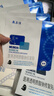 敷爾佳醫用透明質(zhì)酸鈉修復貼 械字號白膜黑膜組合共2盒 面膜狀醫用敷料 曬單實(shí)拍圖