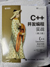 C++并發(fā)編程實(shí)戰 第2版 多線(xiàn)程編程深度指南 C++語(yǔ)言編程自學(xué) 曬單實(shí)拍圖