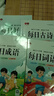書(shū)行 每日打卡練字帖小學(xué)1-6年級通用語(yǔ)文同步漢字詞語(yǔ)成語(yǔ)古詩(shī)好句美文硬筆描紅本 曬單實(shí)拍圖
