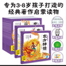 東方神話(huà)幼兒美繪本套裝10冊點(diǎn)讀版3-6-8歲兒童注音版彩繪連環(huán)畫(huà)傳統文化神話(huà)故事 曬單實(shí)拍圖