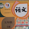 【新華書(shū)店正版】小學(xué)五年級下冊人教版語(yǔ)文+北師大版數學(xué)全套2本課本5五年級下冊語(yǔ)文數學(xué)書(shū)教材教科書(shū) 曬單實(shí)拍圖