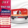 京呈TN118適用兄弟DCP-L1638W L1628粉盒L1848W硒鼓Brother HL-L1238W L1228打印機粉盒墨粉盒DR118曬鼓HL-L1808W 【2000頁(yè)】TN118 標準 曬單實(shí)拍圖