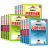 2026新版中學(xué)教材全解高中必修一1二2三高一二上下冊教輔書(shū)資料選修數學(xué)人教語(yǔ)文英語(yǔ)北師物理蘇教化學(xué)生物政治歷史地理薛金星同步解析輔導書(shū) 必修第一冊 語(yǔ)文【人教版】 曬單實(shí)拍圖