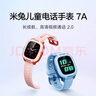 小米米兔兒童電話(huà)手表7A藍色 國家補貼 長(cháng)續航高清視頻4G全網(wǎng)通防水定位小學(xué)生初高中男女智能兒童手表 曬單實(shí)拍圖