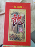 郎酒53度10紅花郎酒 500ml 贈禮自飲婚宴生日酒席 新年禮物 53%vol 500mL 曬單實(shí)拍圖