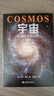 宇宙 卡爾薩根 人文科學(xué)課 雨果獎、普利策獎、艾美獎得主卡爾薩根經(jīng)典作品 卡爾·薩根著(zhù) 虞北冥譯 天文學(xué)書(shū)籍 卡爾薩根作品自選 宇宙 曬單實(shí)拍圖