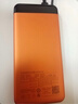 京選京東自有品牌【3C認證可上飛機】20000mAh55W快充自帶線(xiàn)充電寶適用小米/蘋(píng)果/華為橙色 曬單實(shí)拍圖
