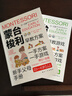 蒙臺梭利早教訓練全書(shū)（全2冊）早教方案+早教游戲家庭教育蒙氏育兒書(shū)籍父母必閱讀智力培養0-3-6歲 曬單實(shí)拍圖