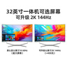 寶貝貓32英寸曲面大屏一體機電腦酷睿i5i7獨顯8G家用商務(wù)辦公電競游戲剪輯設計臺式整機 32英寸【可選升2K超清屏】 2】酷睿i5丨512G+16G丨商務(wù)辦公 曬單實(shí)拍圖