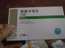 [佐欣悅] 恩替卡韋片 0.5mg*28片/盒 5盒裝 曬單實(shí)拍圖