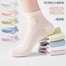 雅鹿6雙襪子女短襪夏季薄款100%新疆棉10A抑菌防臭可愛(ài)提花學(xué)生短筒襪 曬單實(shí)拍圖