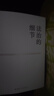 法治的細節 政法大學(xué)教授 羅翔新書(shū) 繼刑法學(xué)講義 圓圈正義后 全新力作（羅翔新作，法律隨筆，評熱點(diǎn)，論法理，聊讀書(shū)，談愛(ài)情，人間清醒與你坦誠相見(jiàn)。）以法之名 曬單實(shí)拍圖