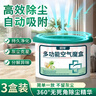 辰洋家用除塵凈化魔盒230g*3盒全自動(dòng)吸灰除濕春節大掃除灰塵吸附神器 曬單實(shí)拍圖
