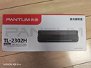 奔圖（PANTUM）TL-2302H 奔圖原裝硒鼓適用P1 lite/M1 lite打印機 M1系列硒鼓 BP2302/2301 BM2302/2301/2310 P1粉盒1600頁(yè) 曬單實(shí)拍圖