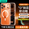 億色（ESR）【軟邊不傷機】適用iPhone17promax手機殼蘋(píng)果17promax保護套17pm鏡頭全包透明硅膠軟殼磁吸防摔 曬單實(shí)拍圖