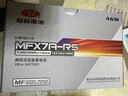裕祥適用鈴木原廠(chǎng)裝電瓶UU/UY/UE125女士踏板摩托MFX7A-RS免維護電池 裕祥：MFX7A-RS【鈴木原廠(chǎng)配套】 曬單實(shí)拍圖