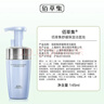 佰草集舒緩保濕洗面奶男女潔面泡沫按壓式145ml(氨基酸潔面敏肌適用) 曬單實(shí)拍圖