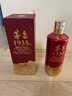 茅臺 1935 醬香型白酒 53度 500ml 單瓶裝（新老包裝隨機發(fā)貨） 曬單實(shí)拍圖