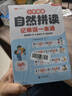 斗半匠小學(xué)英語(yǔ)自然拼讀記單詞速記一本通英語(yǔ)語(yǔ)法音標記單詞小學(xué)英語(yǔ)單詞記背神器小學(xué)生零基礎學(xué)英語(yǔ)【4冊 曬單實(shí)拍圖