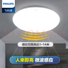 飛利浦（PHILIPS）人體感應燈led吸頂燈樓梯樓道過(guò)道走廊家用智能微波聲光控感應 12W【白光】微波感應 曬單實(shí)拍圖