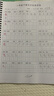 MPPMCK2026新版人教版小學(xué)語(yǔ)文二年級上冊下冊寫(xiě)字表生字同步練字帖描紅 一年級下冊寫(xiě)字帖 34頁(yè) 曬單實(shí)拍圖