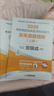 賀銀成考研西綜2027年西醫臨床醫學(xué)綜合能力輔導講義同步練習模擬卷2026歷年真題庫26十年資料教材書(shū)306昭昭699聯(lián)考網(wǎng)課銀成醫考27 2026賀銀成歷年真題精析. 曬單實(shí)拍圖