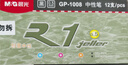晨光（M&G）文具GP1008按動(dòng)中性筆學(xué)生0.5紅筆簽字筆商務(wù)子彈頭水筆高顏值辦公用品紅色12支/盒 曬單實(shí)拍圖