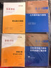 中公教育2026北京事業(yè)編考試真題教材公共基本能力測驗事業(yè)單位考試用書(shū)考編筆試 【經(jīng)典套裝】公基（教材+真題）+通用版職測 4本套 曬單實(shí)拍圖
