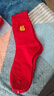 本宮好物故宮文創(chuàng  )福馬男士紅襪子套裝馬到成功中筒襪本命年生日禮物新年 3雙 曬單實(shí)拍圖