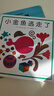 小金魚(yú)逃走了 五味太郎 繪本0-3歲 專(zhuān)注力訓練  視覺(jué)大發(fā)現  提升寶寶觀(guān)察力認知力 益智游戲 愛(ài)心樹(shù)童書(shū) 曬單實(shí)拍圖
