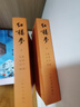 紅樓夢(mèng)原著(zhù)版完整無(wú)刪減注釋豐富定本（套裝上下全2冊）人文版 中國古典文學(xué)讀本叢書(shū)四大名著(zhù)1-9年級小學(xué)初中高中必讀書(shū)單語(yǔ)文推薦閱讀古白話(huà)文人民文學(xué)出版社 小說(shuō) 曬單實(shí)拍圖