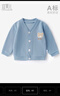 宜爽兒寶寶春秋針織外套男童開(kāi)衫女寶針織衫外出上衣 藍色   80    曬單實(shí)拍圖