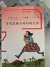 穿淺藍格子襯衫的太陽(yáng) 一年級下冊 人教版語(yǔ)文素養讀本 溫儒敏編 北大語(yǔ)文教育研究所 小學(xué)2 群文閱讀 曬單實(shí)拍圖