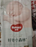 好奇（Huggies）小森林紙尿褲M(mǎn)50片(6-11kg)尿不濕心鉆【透氧頂配更低敏】 曬單實(shí)拍圖