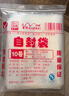 網(wǎng)諾自封袋透明加厚密封袋食品級PE封口袋分裝樣品大號塑料袋防水包裝袋子白邊10號特厚100只【24*35】12絲 曬單實(shí)拍圖