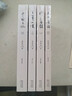 余秋雨中國文化四講4冊套裝：（文化苦旅2019中國文脈2019行者無(wú)疆2019千年一嘆20 4冊套裝中國文化四講 曬單實(shí)拍圖