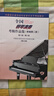 全國鋼琴演奏考級作品集(附光盤(pán)新編第2版第6級-第8級中國音樂(lè )家協(xié)會(huì )社會(huì )音樂(lè )水平考級教材) 曬單實(shí)拍圖