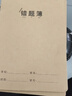 晨光（M&G）文具16K單行本 學(xué)生練習本記事本筆記本子 牛皮紙軟抄本課堂作業(yè)本10本F16360B 曬單實(shí)拍圖