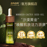 ZRZR摩洛哥仙人掌籽油 面部按摩精華油 眼部眼紋緊致 抗皺保濕 曬單實(shí)拍圖