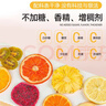 沁晚香孕期水果茶凍干多種口味孕婦泡水喝的純果茶茶包獨立小包裝無(wú)冰糖 曬單實(shí)拍圖