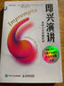 【當當 正版包郵】即興演講：掌控人生關(guān)鍵時(shí)刻白金紀念版 朱迪思·漢弗萊 溝通領(lǐng)導力專(zhuān)業(yè)人士30年成功經(jīng)驗分享 口才訓練與溝通技巧書(shū)籍 曬單實(shí)拍圖