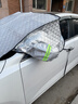 皓梵潔汽車(chē)前風(fēng)擋雪擋罩防雪罩車(chē)前防雪擋罩前擋風(fēng)玻璃防凍罩半身遮雪擋 前擋風(fēng)玻璃罩【磁吸款】 曬單實(shí)拍圖