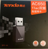 Tenda騰達USB無(wú)線(xiàn)網(wǎng)卡智能免驅AC650 臺式機專(zhuān)用WiFi接收器5G雙頻網(wǎng)卡 筆記本電腦外置網(wǎng)卡WiFi發(fā)射器 曬單實(shí)拍圖