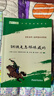 駱駝祥子和鋼鐵是怎么樣煉成的原著(zhù)正版七年級下冊人教版初中教材配套課外閱讀課外書(shū)人民教育出版社人教版配套閱讀無(wú)刪減完整版（套裝2冊）（贈名師視頻課） 曬單實(shí)拍圖