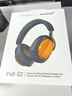 寶華韋健Px8S2邁凱倫聯(lián)名款【新聯(lián)名上市】無(wú)線(xiàn)hifi頭戴式藍牙耳機 B&W智能主動(dòng)降噪高保真音樂(lè )新年禮物 曬單實(shí)拍圖