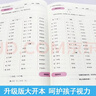 一年級上冊口算題卡天天練小學(xué)數學(xué)口算練習冊全國通用版口算大通關(guān)數學(xué)專(zhuān)項計算能力提升訓練A4大開(kāi)本大字粗體暖色紙張不費眼 曬單實(shí)拍圖
