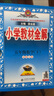 【新華正版】2026春小學(xué)教材全解一二三四五六年級上冊下冊語(yǔ)文數學(xué)英語(yǔ)科學(xué)人教版同步課本解讀析小學(xué)課堂筆記北師蘇教薛金星 數學(xué)【北師版】 五年級下冊【2026春】 曬單實(shí)拍圖