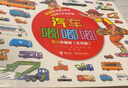 【官方直營(yíng)】汽車(chē)嘟嘟嘟系列珍藏版 全11冊 日本啟蒙認知圖畫(huà)書(shū)繪本2-3-6歲幼兒童男孩女孩汽車(chē)科普百科交通工具親子共讀睡前讀物垃圾車(chē)救護車(chē)高空作業(yè)車(chē)圖畫(huà)書(shū)籍接力出版社 汽車(chē)嘟嘟嘟系列10冊 曬單實(shí)拍圖